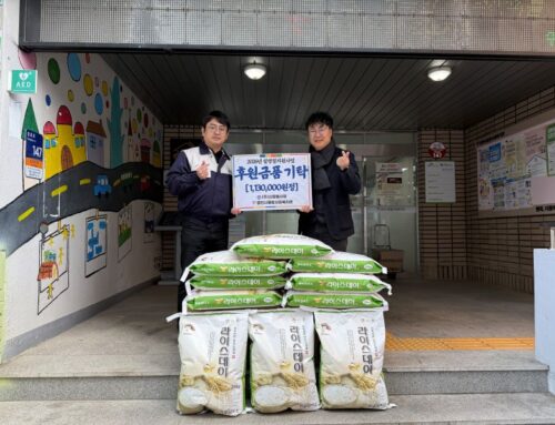 26.02.11 신영봉사회 소외계층 물품 후원